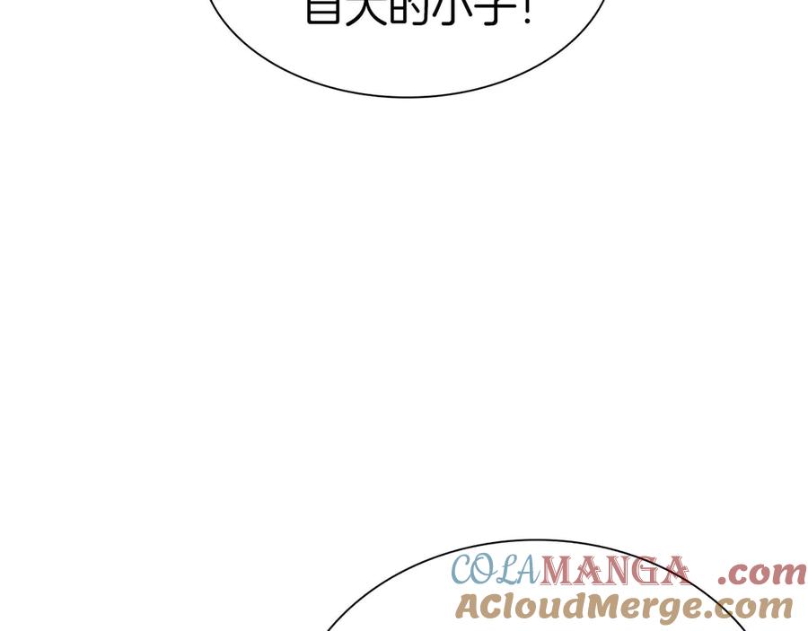《重生后成为FFF级巫医》第7话 “消失”的第七神 第125页