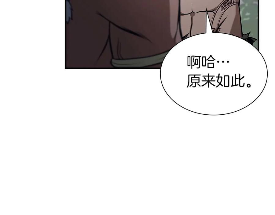 《重生后成为FFF级巫医》第7话 “消失”的第七神 第99页