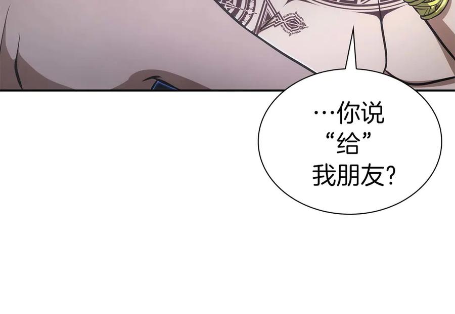 《重生后成为FFF级巫医》第7话 “消失”的第七神 第207页