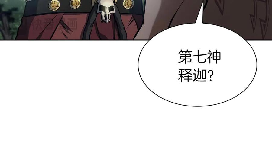 《重生后成为FFF级巫医》第7话 “消失”的第七神 第84页