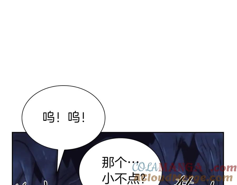 《重生后成为FFF级巫医》第7话 “消失”的第七神 第189页