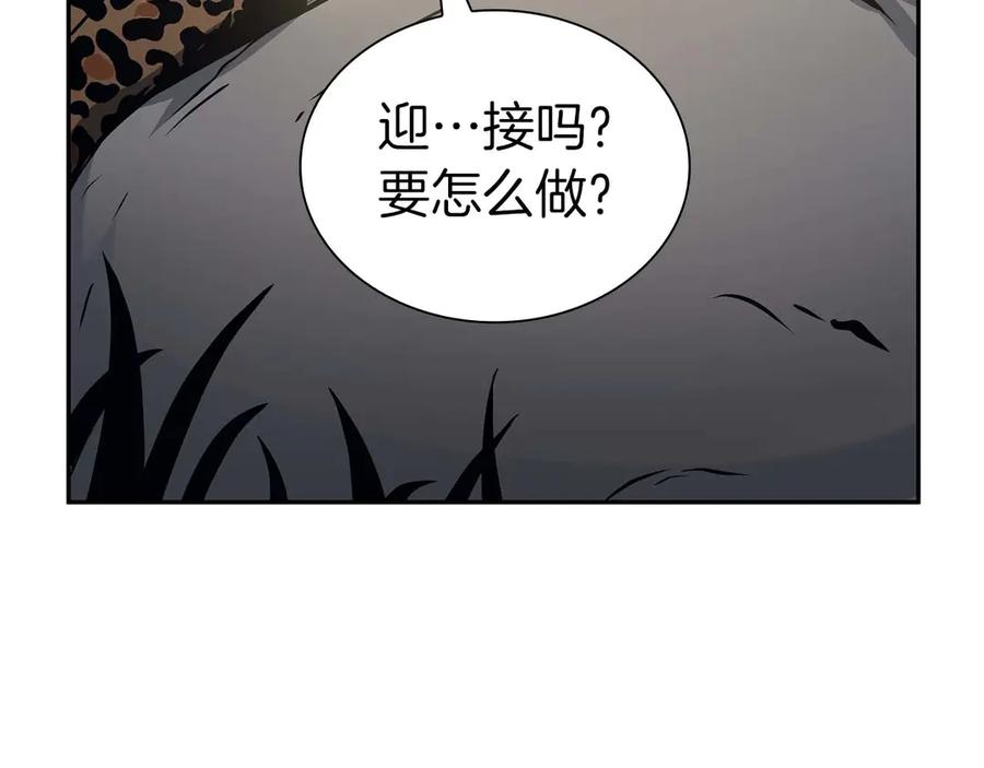 《重生后成为FFF级巫医》第7话 “消失”的第七神 第148页