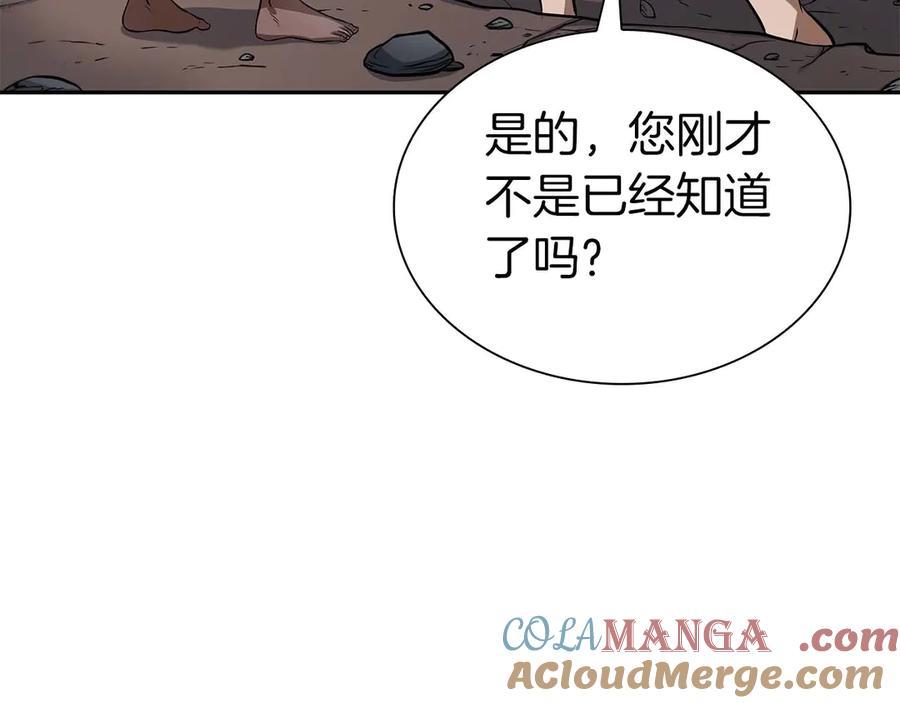 《重生后成为FFF级巫医》第7话 “消失”的第七神 第81页