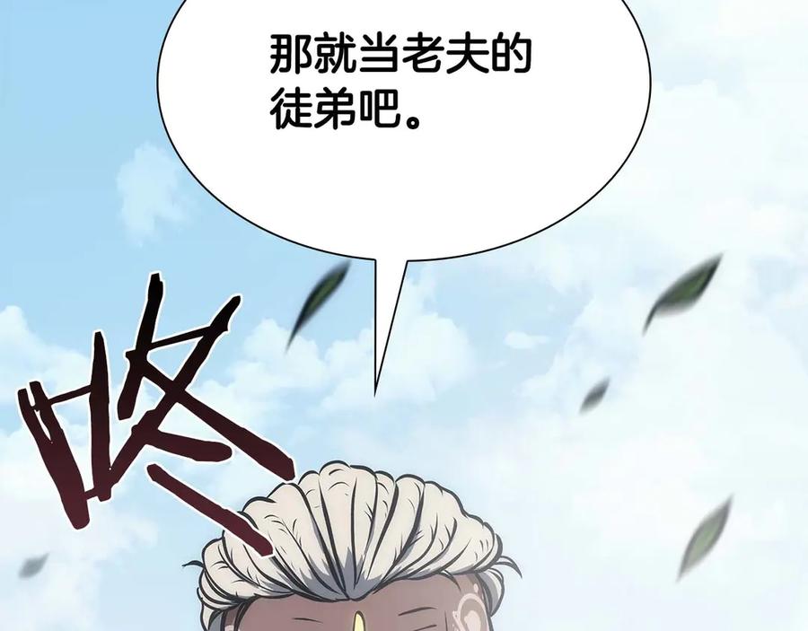 《重生后成为FFF级巫医》第7话 “消失”的第七神 第111页