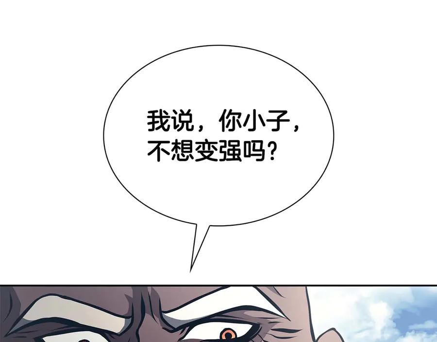 《重生后成为FFF级巫医》第7话 “消失”的第七神 第104页