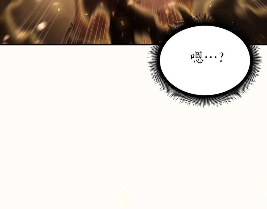 《重生后成为FFF级巫医》第7话 “消失”的第七神 第32页