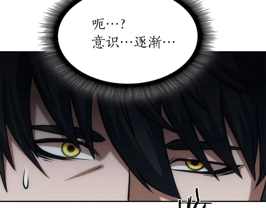 《重生后成为FFF级巫医》第7话 “消失”的第七神 第230页
