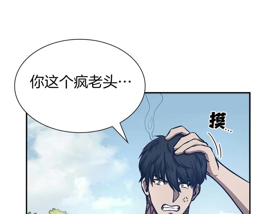 《重生后成为FFF级巫医》第7话 “消失”的第七神 第123页