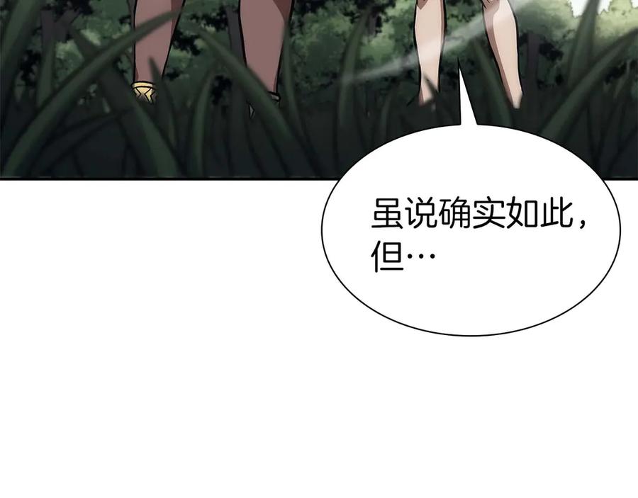《重生后成为FFF级巫医》第7话 “消失”的第七神 第108页