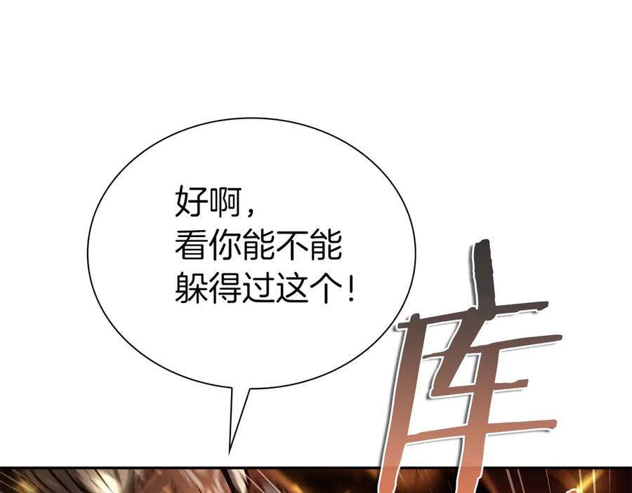 《重生后成为FFF级巫医》第7话 “消失”的第七神 第40页
