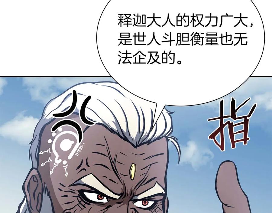 《重生后成为FFF级巫医》第7话 “消失”的第七神 第126页