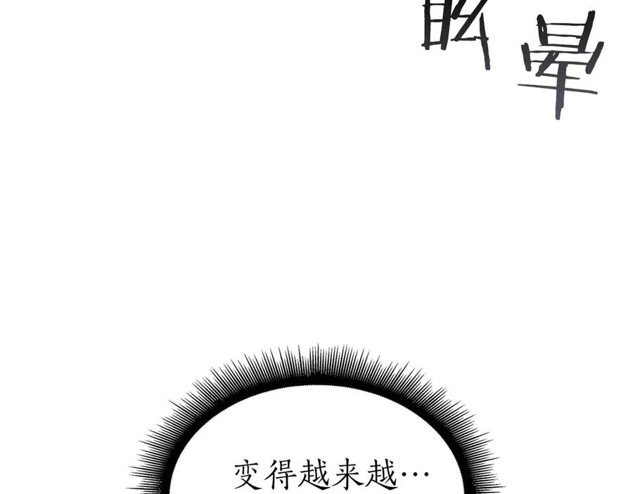《重生后成为FFF级巫医》第7话 “消失”的第七神 第231页