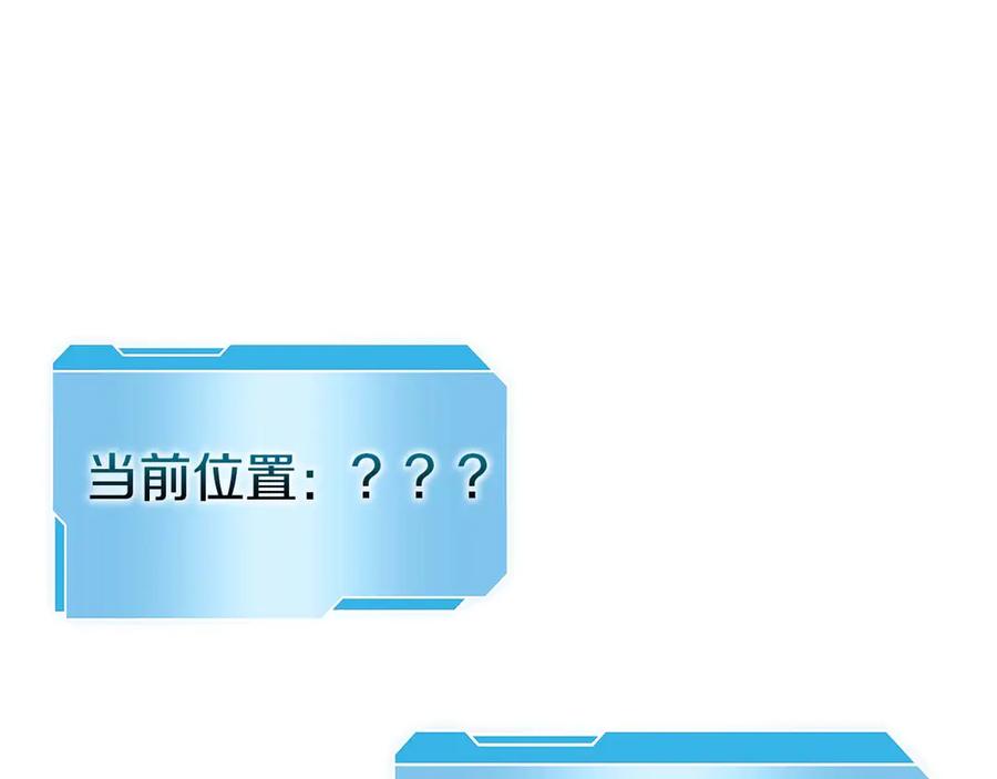 《重生后成为FFF级巫医》第7话 “消失”的第七神 第175页