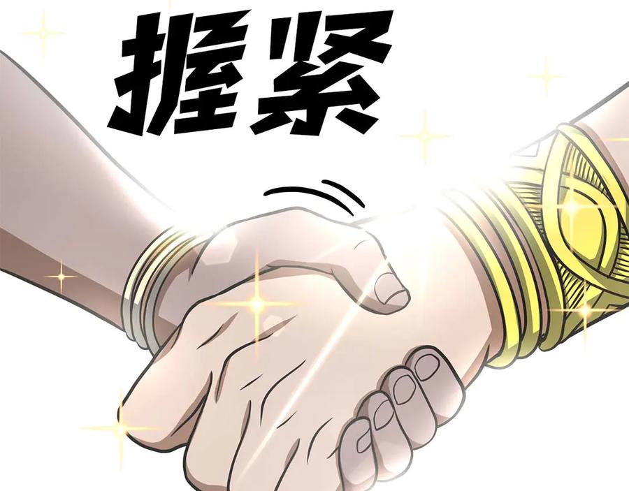 《重生后成为FFF级巫医》第7话 “消失”的第七神 第224页
