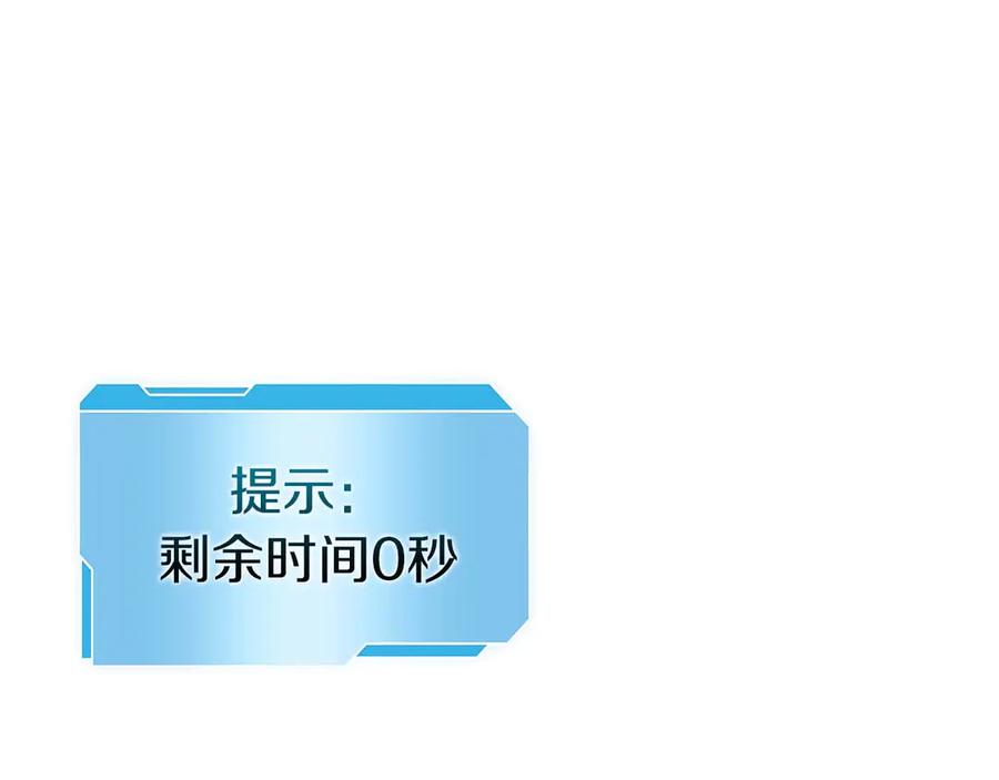 《重生后成为FFF级巫医》第7话 “消失”的第七神 第68页