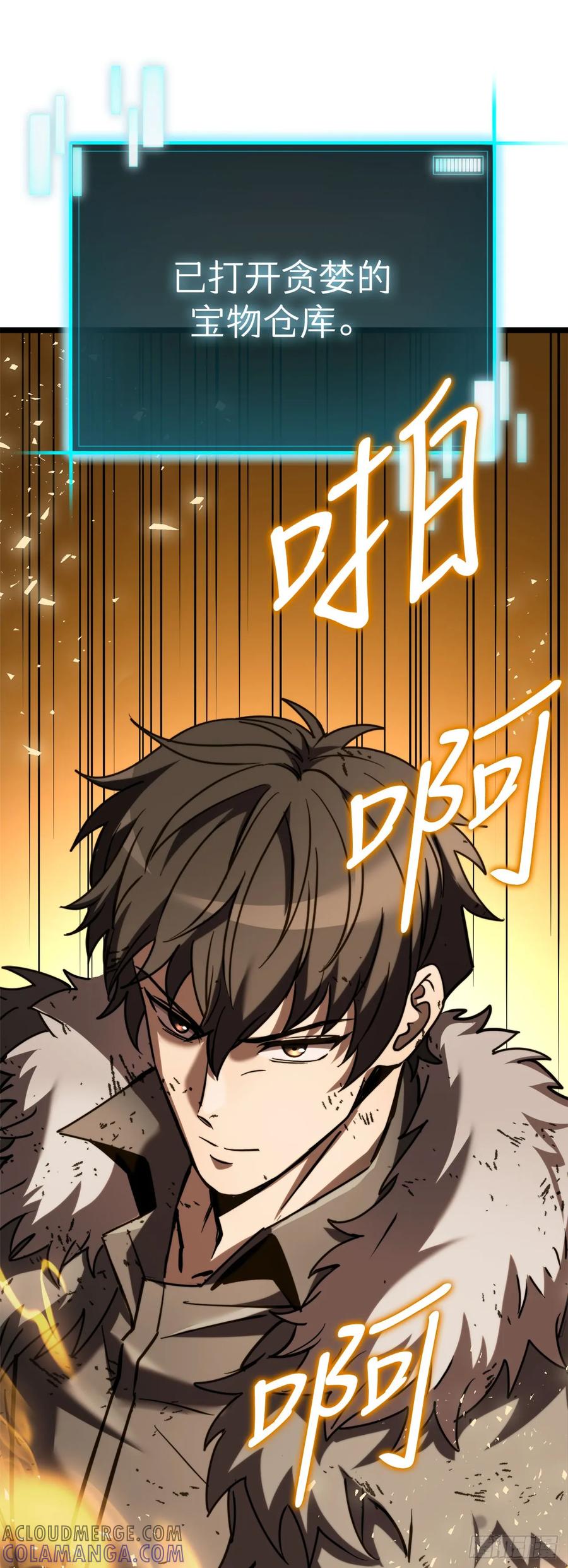 《我洗劫了魔神的仓库》6.千钧一发 第41页