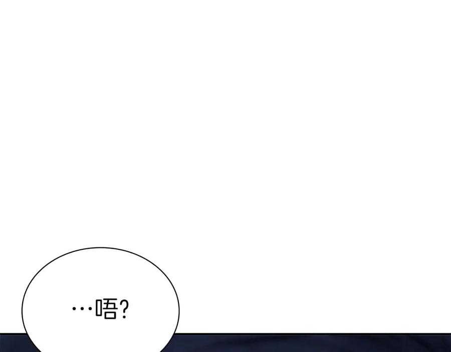 《重生后成为FFF级巫医》第7话 “消失”的第七神 第183页