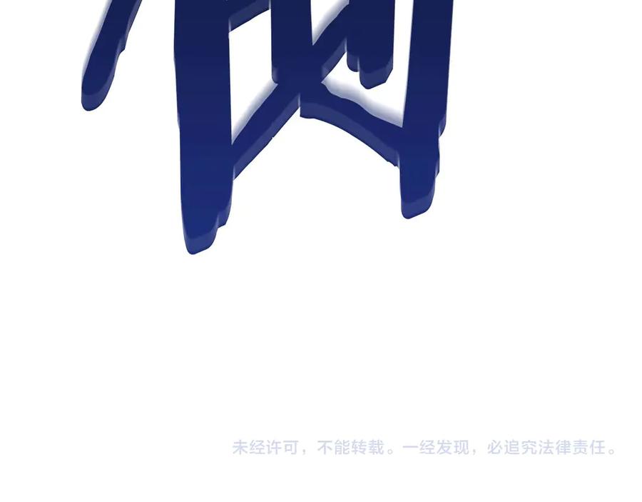 《重生后成为FFF级巫医》第7话 “消失”的第七神 第236页