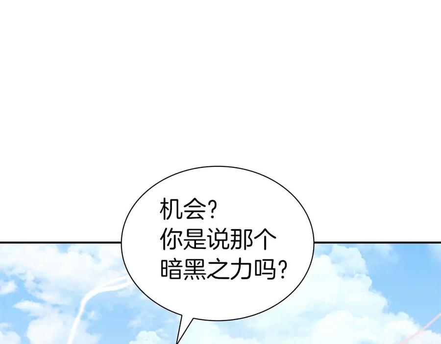 《重生后成为FFF级巫医》第7话 “消失”的第七神 第79页