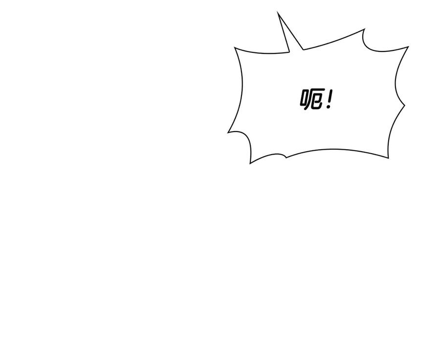 《重生后成为FFF级巫医》第7话 “消失”的第七神 第122页
