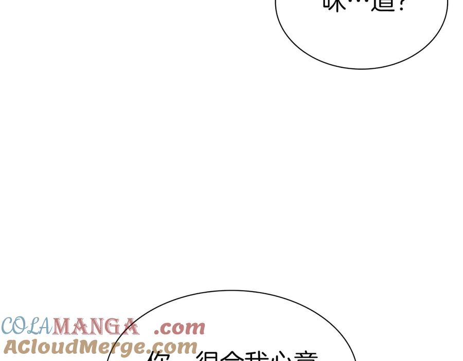 《重生后成为FFF级巫医》第7话 “消失”的第七神 第197页
