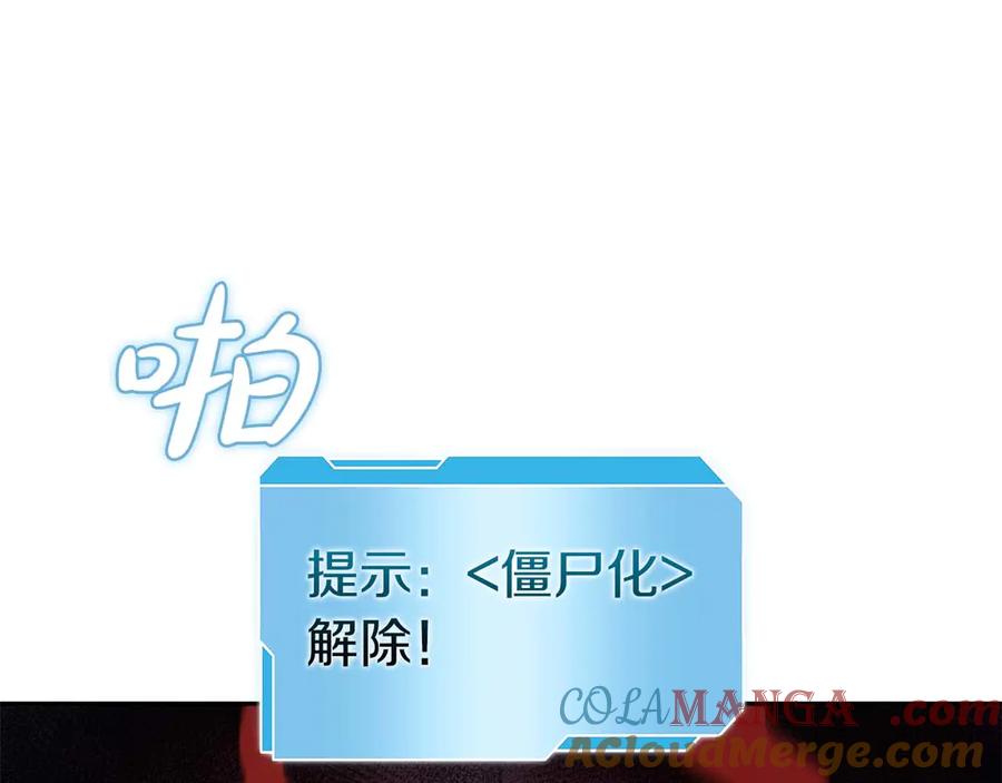 《重生后成为FFF级巫医》第7话 “消失”的第七神 第69页