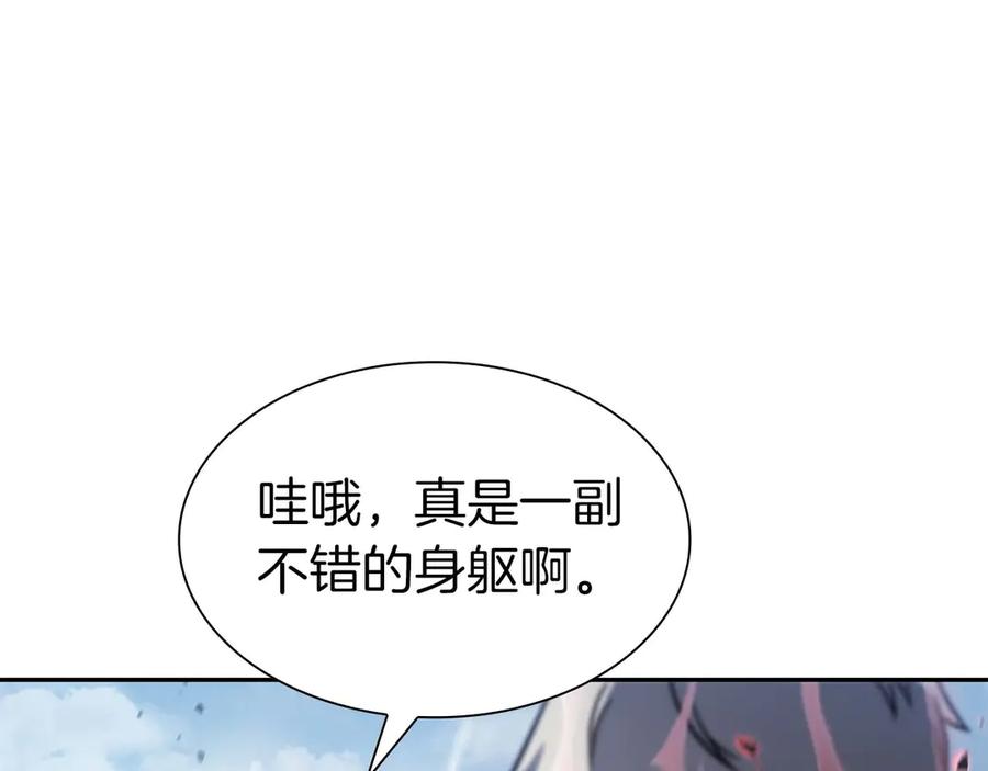 《重生后成为FFF级巫医》第7话 “消失”的第七神 第62页