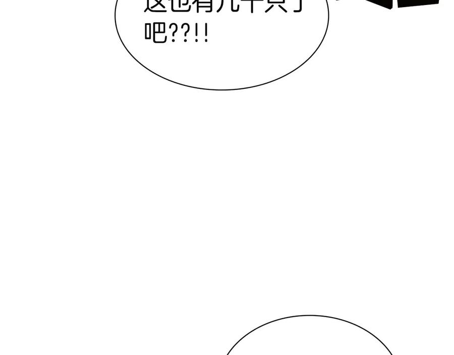 《重生后成为FFF级巫医》第7话 “消失”的第七神 第216页