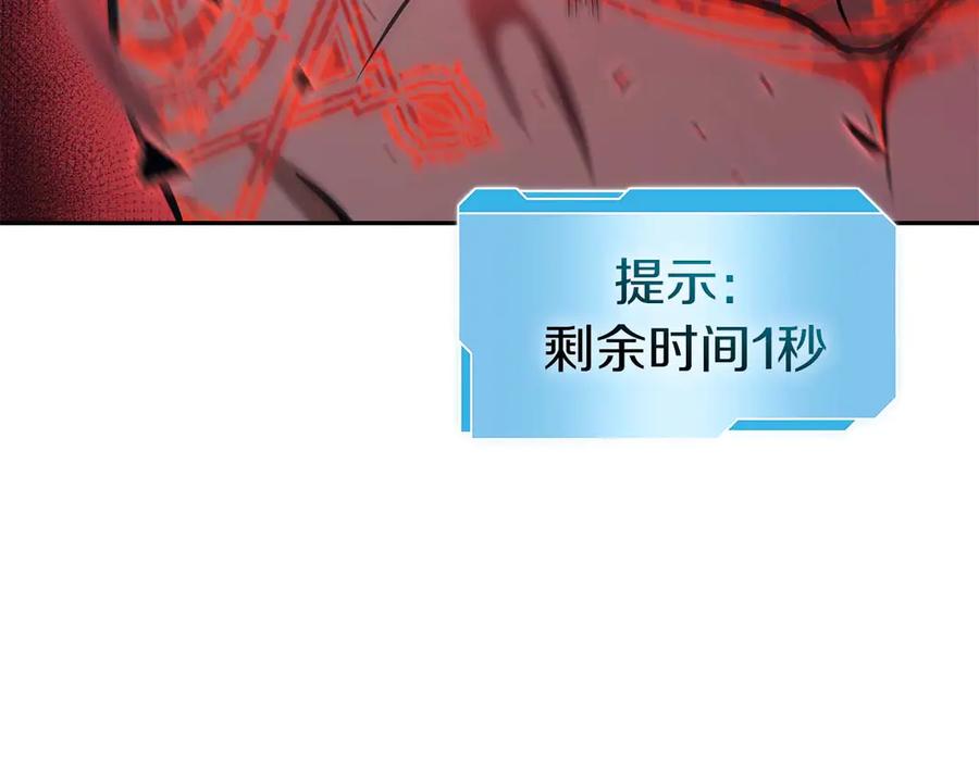 《重生后成为FFF级巫医》第7话 “消失”的第七神 第66页
