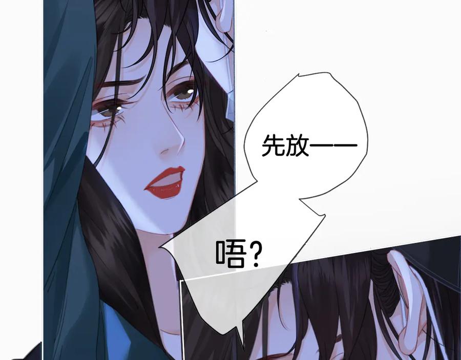 我亲爱的法医小姐 第66话 又见面了，林法医 第63页