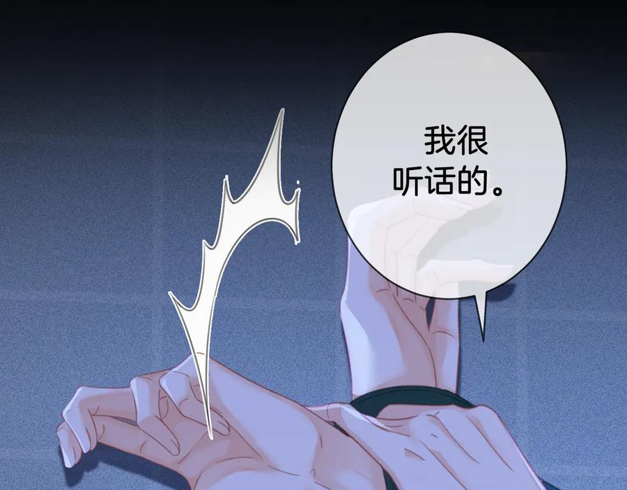 我亲爱的法医小姐 第66话 又见面了，林法医 第59页