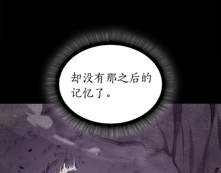 《重生后成为FFF级巫医》第70话 垃圾 第18页