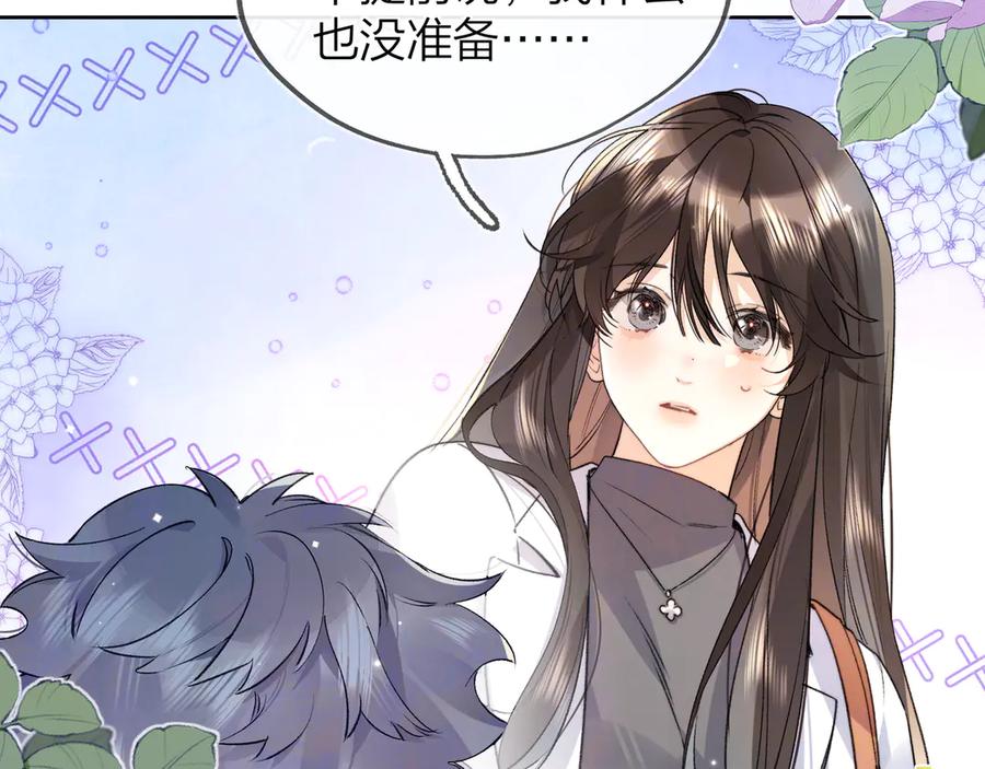 告白 第五十五话 谈谈 第14页