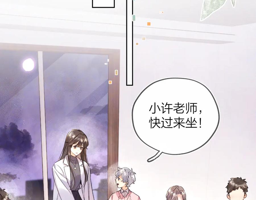 告白 第五十五话 谈谈 第27页