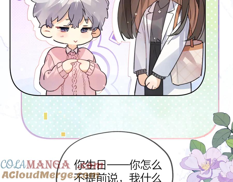告白 第五十五话 谈谈 第13页
