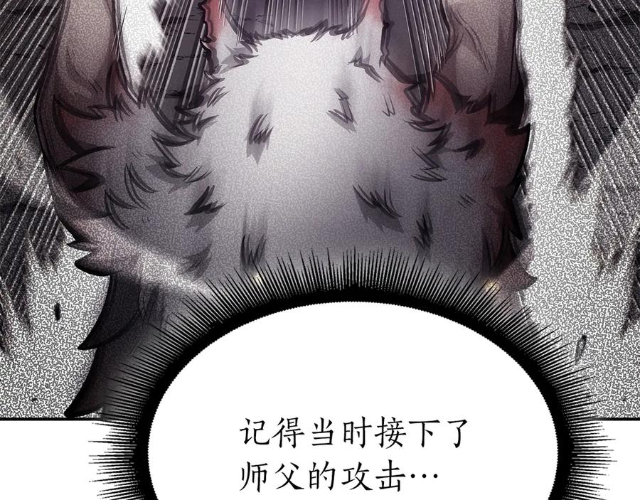 《重生后成为FFF级巫医》第70话 垃圾 第14页