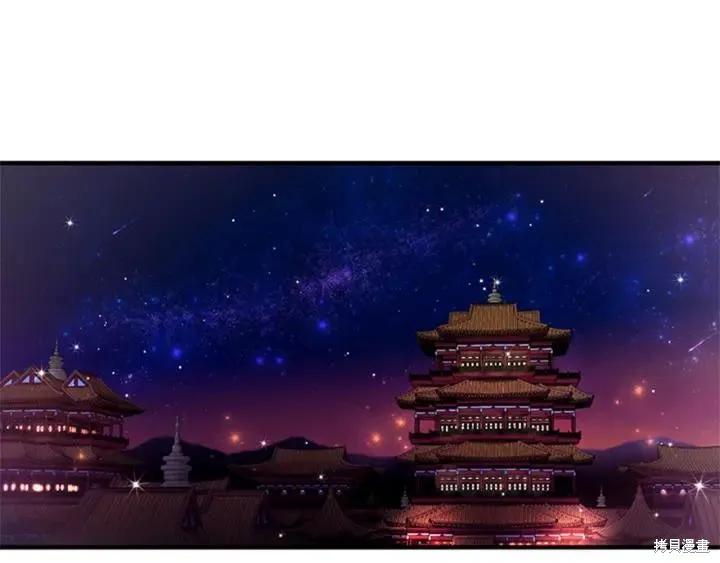 《异世界的野蛮皇后》第69话 第4页
