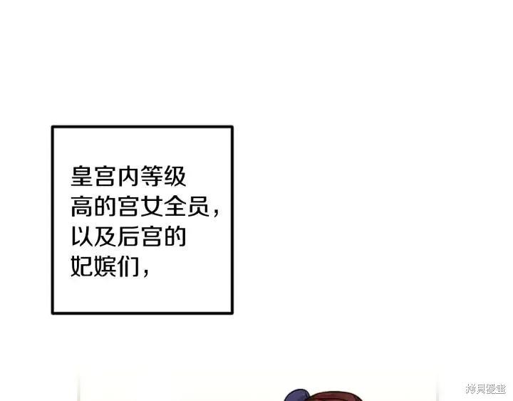 《异世界的野蛮皇后》第69话 第8页