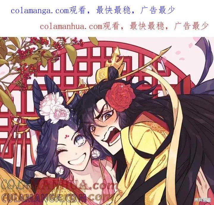 《异世界的野蛮皇后》第69话 第1页