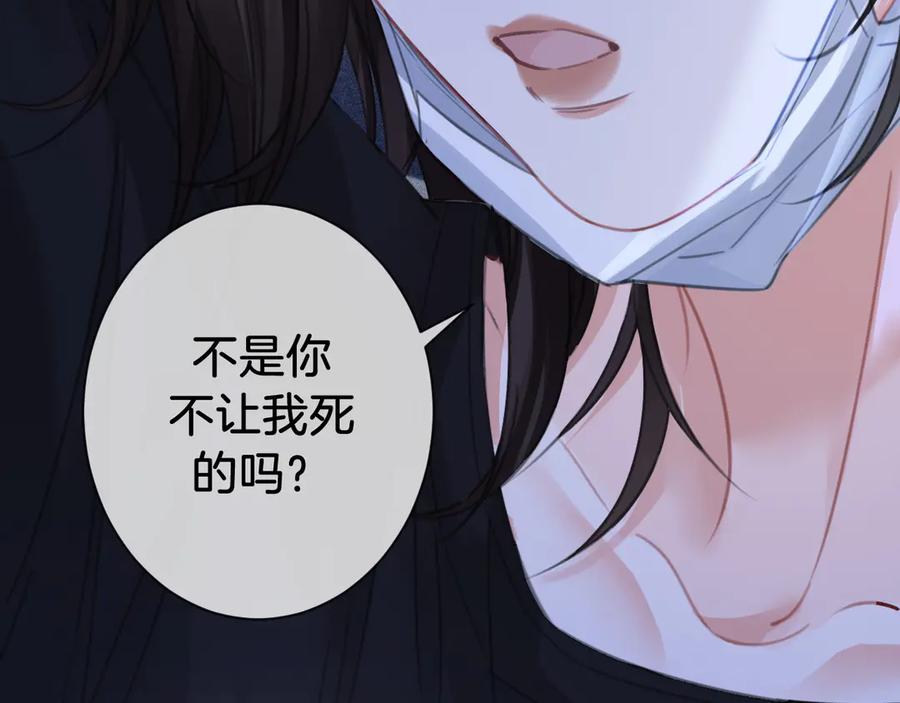 我亲爱的法医小姐 第66话 又见面了，林法医 第56页