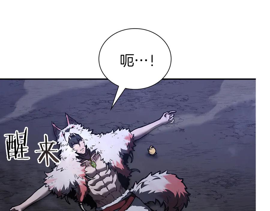 《重生后成为FFF级巫医》第70话 垃圾 第7页