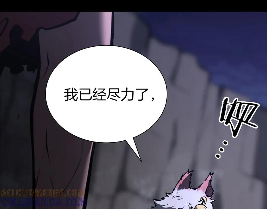 《重生后成为FFF级巫医》第70话 垃圾 第21页
