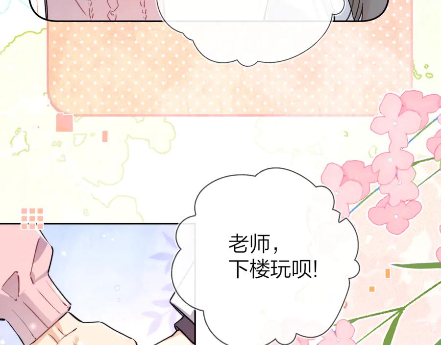 告白 第五十五话 谈谈 第21页