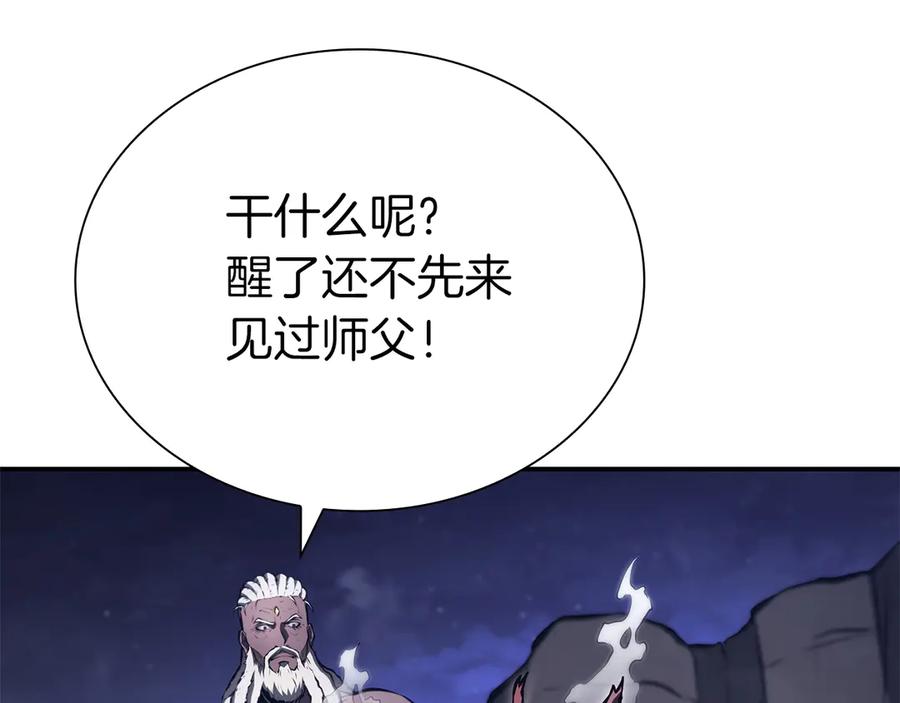 《重生后成为FFF级巫医》第70话 垃圾 第26页