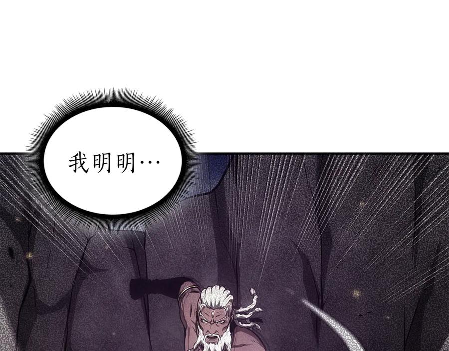 《重生后成为FFF级巫医》第70话 垃圾 第12页