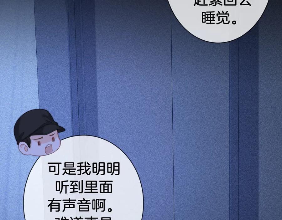 我亲爱的法医小姐 第66话 又见面了，林法医 第71页