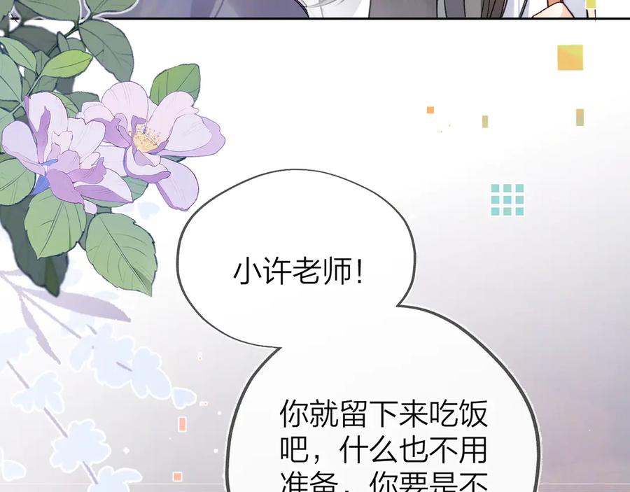 告白 第五十五话 谈谈 第15页