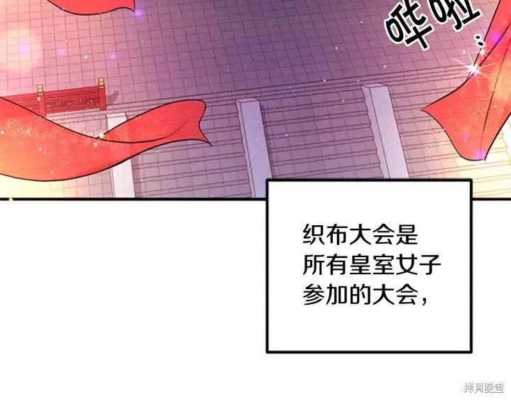 《异世界的野蛮皇后》第69话 第7页