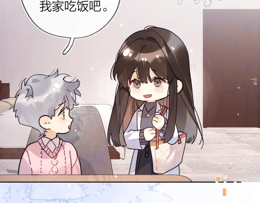 告白 第五十五话 谈谈 第11页