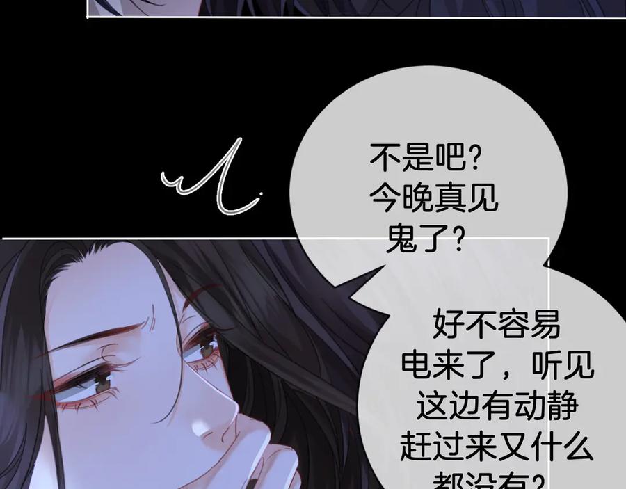 我亲爱的法医小姐 第66话 又见面了，林法医 第69页